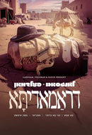 Dramady 2 [Yiddish] (USB)
