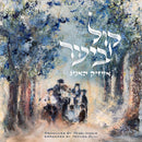 Isaac Honig - Kol Bayar (USB)