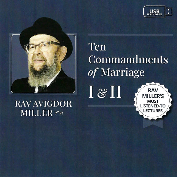 R' Avigdor Miller - Ten Commandments of Marriage I & II (USB)