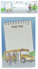 Mitzvah Notes (50 Sheets)