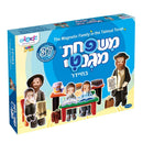 The Magnetic Family: In The Talmud Torah (37 Pcs)