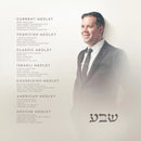 Simcha Leiner - Sheva (USB)