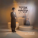 Motti Steinmetz - Emunah U'Bitachon (USB)