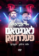 Dramady [Yiddish] (USB)