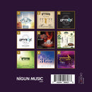 Nigun Music: The Sefira Collection (USB)