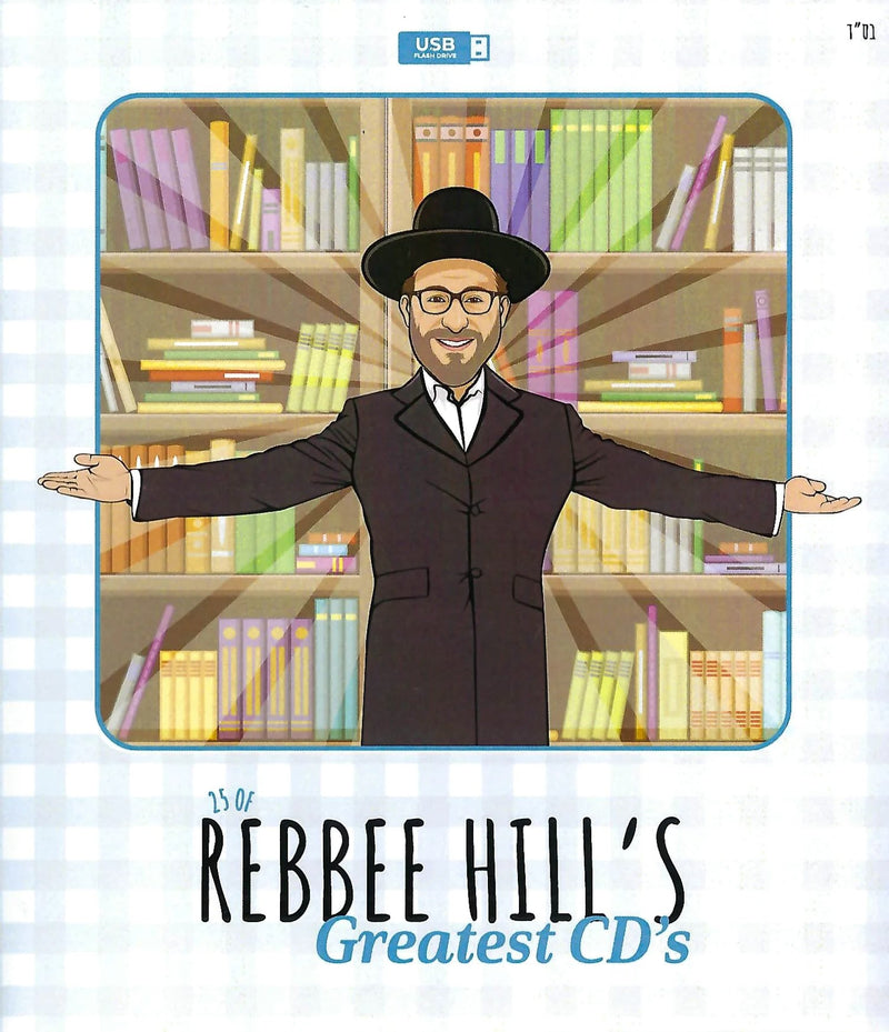 25 of Rebbe Hill's Greatest CD's Collection (USB)