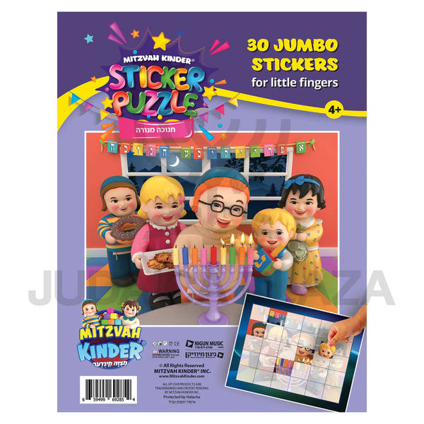 Mizvah Kinder: Sticker Puzzle - Chanukah Menorah