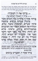 Hebrew Machzor with Artscroll Interlinear Rosh Hashanah & Yom Kippur 5 Volume Combo Set - Antique Leather