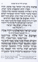 Hebrew Machzor with Artscroll Interlinear Rosh Hashanah & Yom Kippur 5 Volume Combo Set - Antique Leather