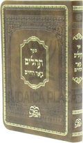 Sefer Tehillim Beer HaChaim - ספר תהלים באר החיים