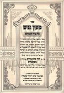 Sefer Ma'ayan Ganim Al Shir HaShirim - ספר מעין גנים על שיר השירים