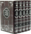 Kisvei Machon Nachlas Tzvi 5 Volume Set - כתבי מכון נחלת צבי 5 כרכים