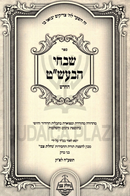 Kisvei Machon Nachlas Tzvi 5 Volume Set - כתבי מכון נחלת צבי 5 כרכים