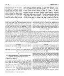 The Milstein Edition of Early Prophets