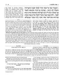 The Milstein Edition of Early Prophets