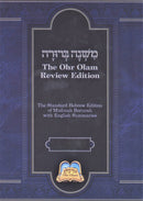 Mishnah Berurah Ohr Olam: English-Hebrew - Pocket Size Shabbos Review 3 Volume Set - Paperback