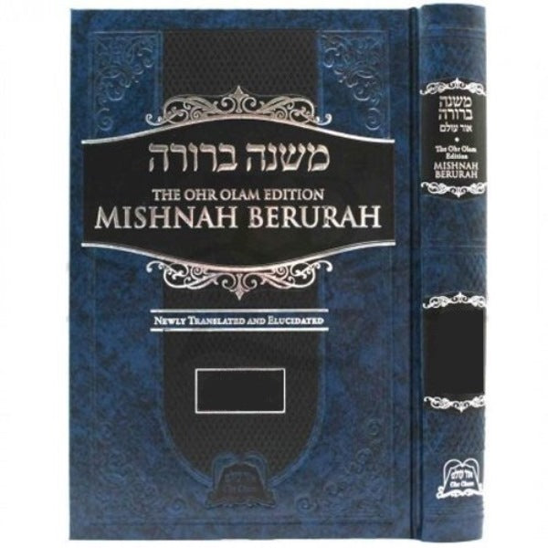 Mishnah Berurah Ohr Olam: English - Hebrew - Hardcover