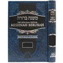 Mishnah Berurah Ohr Olam: English-Hebrew - Hardcover