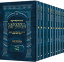 The Ryzman Edition Hebrew Mishnah Set - Pocket Size - ארטסקרול משניות שלם - קטן