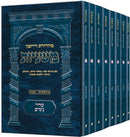 The Ryzman Edition Hebrew Mishnah Set - Pocket Size - ארטסקרול משניות שלם - קטן