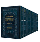The Ryzman Edition Hebrew Mishnah Set - Pocket Size - ארטסקרול משניות שלם - קטן