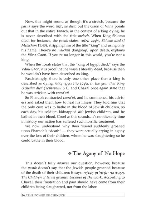 The Power of Chinuch - Volume 1