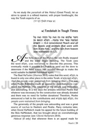 Rav Pam on the Parashah