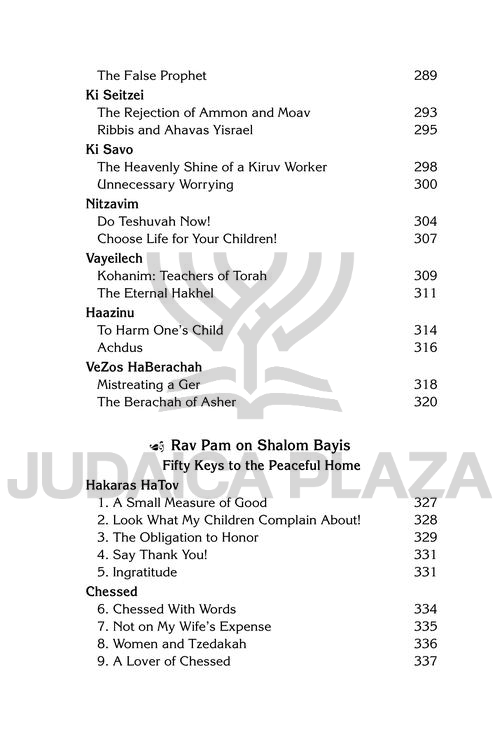 Rav Pam on the Parashah
