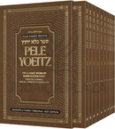 Pele Yoeitz: Personal Size - 10 Volume Set