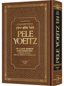 Pele Yoeitz