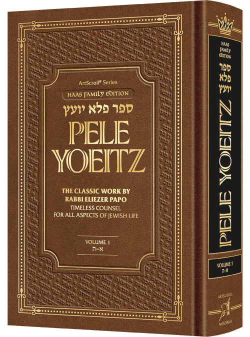 Pele Yoeitz