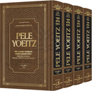 Pele Yoeitz - 4 Volume Set