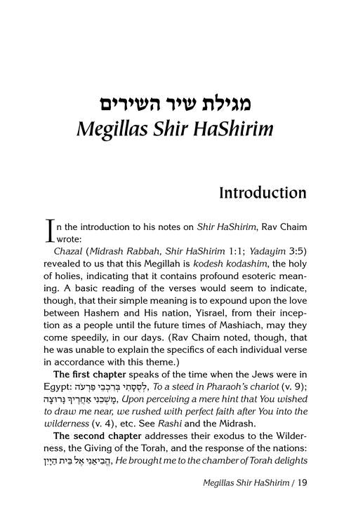 Rav Chaim Kanievsky on The Five Megillos