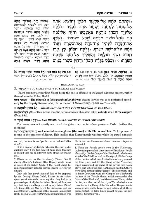 The Rashi Elucidated on Chumash