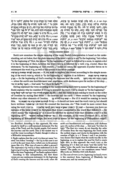 The Elucidated Rashi on Chumash