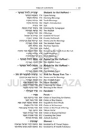 The ArtScroll Sephardic Mahzor for the Festivals (Shalosh Regalim)