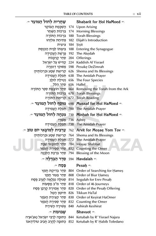 The ArtScroll Sephardic Mahzor for the Festivals (Shalosh Regalim)