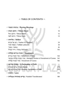 Sephardic Selihot for the High Holy Days