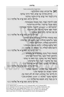 Sephardic Selihot for the High Holy Days