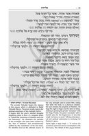 Sephardic Selihot for the High Holy Days