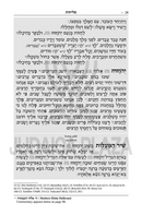 Sephardic Selihot for the High Holy Days