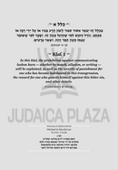 Sefer Chofetz Chaim - 2 Volume Set