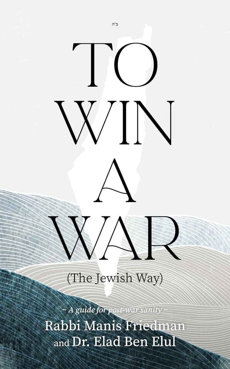 To Win a War (The Jewish Way)