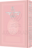 Artscroll Hebrew Siddur Yitchak Yair: Ashkenaz - Full Size - Hardcover (Pink)