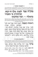 Artscroll Hebrew Siddur Yitchak Yair (Ashkenaz)