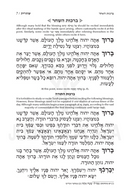 Artscroll Hebrew Siddur Yitchak Yair: Ashkenaz - Full Size - Hardcover (Pink)