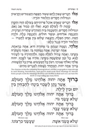 Artscroll Hebrew Siddur Yitchak Yair: Ashkenaz - Full Size - Hardcover (Pink)