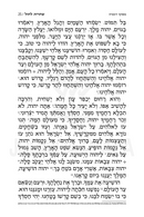 Artscroll Hebrew Siddur Yitchak Yair (Ashkenaz)