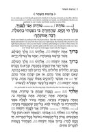 Artscroll Hebrew Siddur Tefillah LeDavid: Edut Mizrach With English Instructions