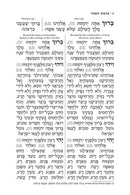 Artscroll Hebrew Siddur Tefillah LeDavid: Edut Mizrach With English Instructions